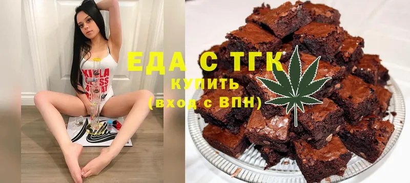 Печенье с ТГК конопля  купить наркоту  Краснозаводск 