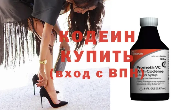 Codein Purple Drank Краснозаводск